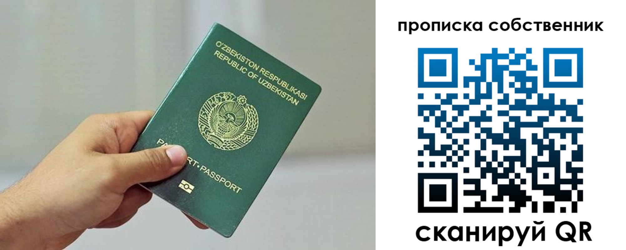временная регистрация законно в Оби