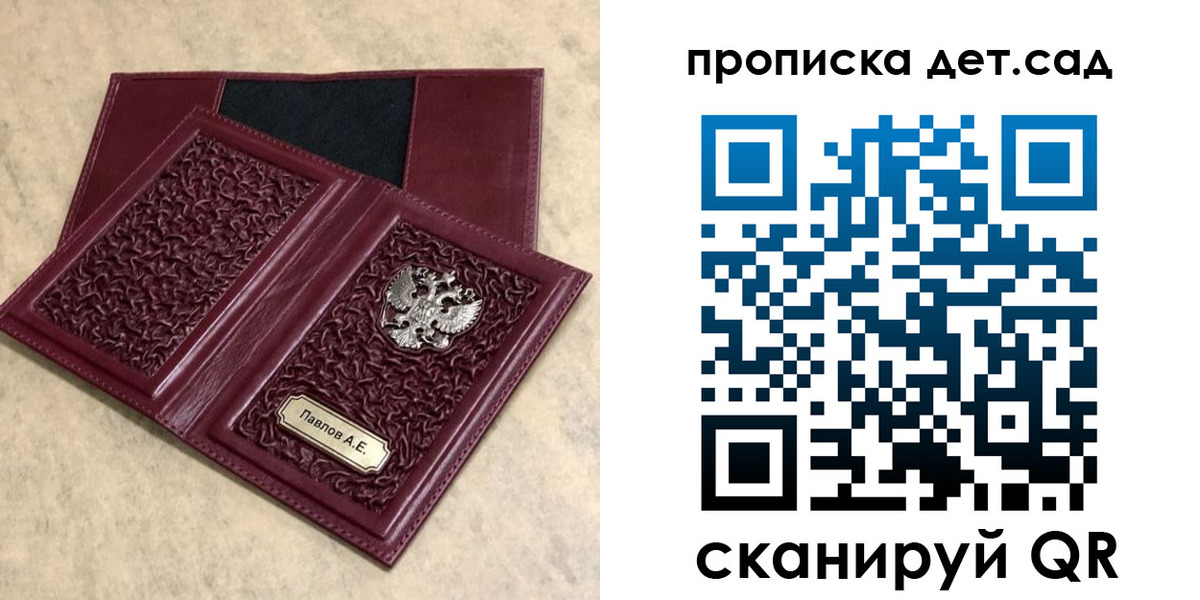 прописка для военкомата в Оби